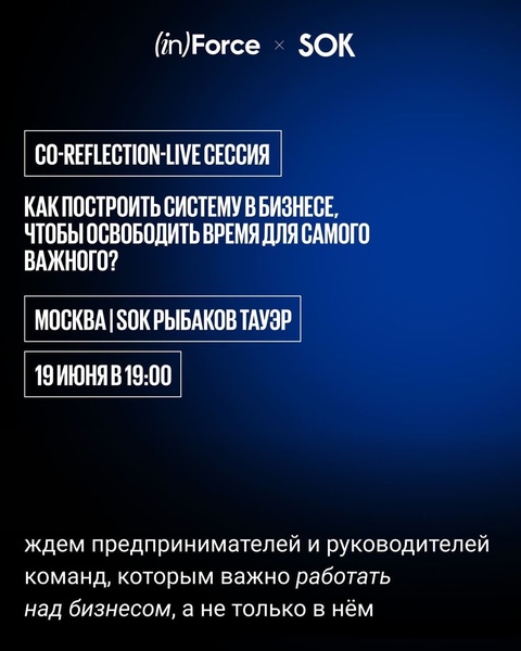 Как построить систему в бизнесе, чтобы освободить время для самого важного?
