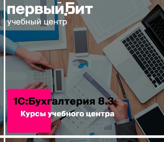 «1С: Предприятие 8». Использование конфигурации "Бухгалтерия предприятия"