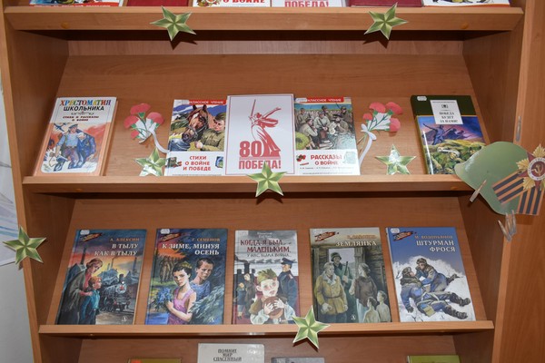 Час говорящей книги «Тот самый страшный день в году...»