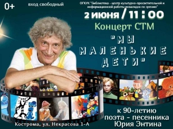 Концерт «Мы маленькие дети»