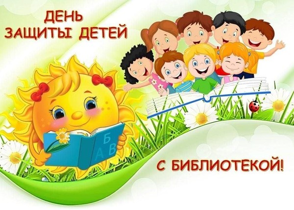 Игровая программа «Яркие краски детства»