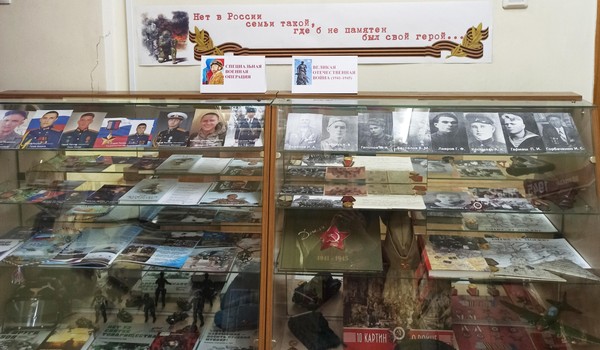 Выставка-экспозиция «Нет в России семьи такой...»