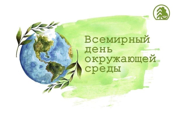 «С природой в мире будем жить!»
