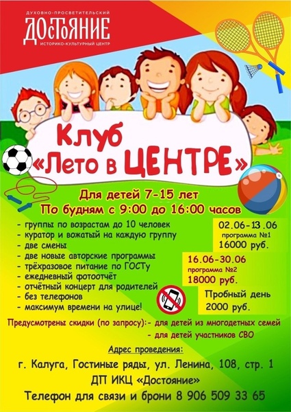 Лето в центре