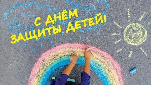 «Игровое лето»