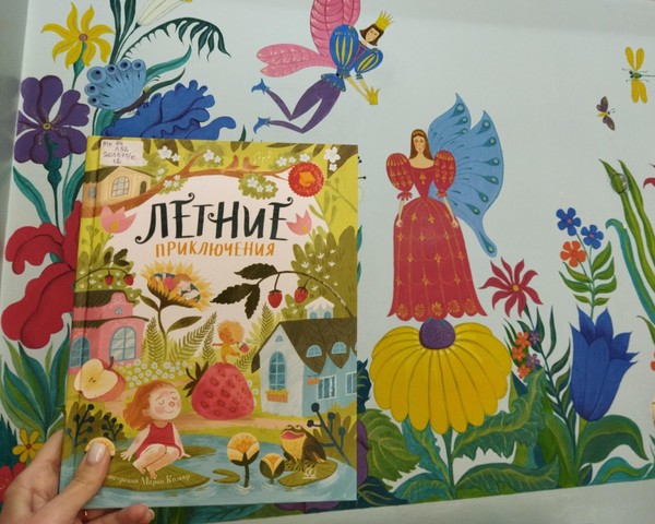 Праздник «Здравствуй, праздник, здравствуй, лето!»