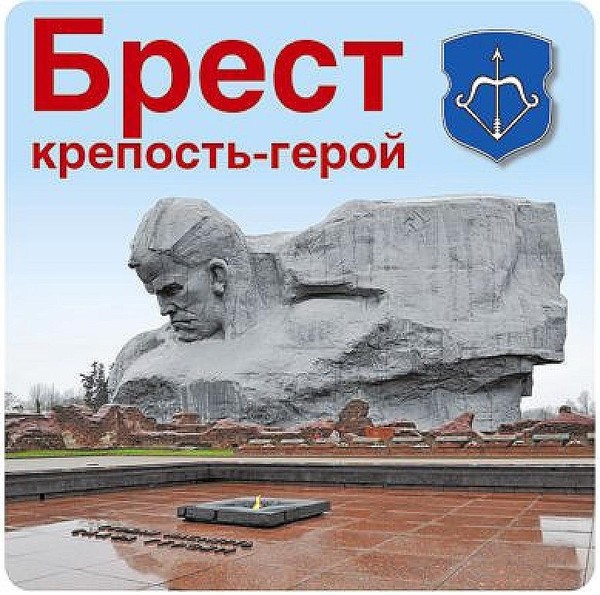 Выставка «Брестская крепость крепость герой»