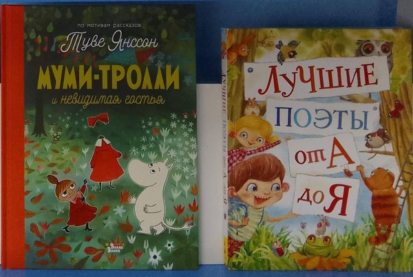 Выставка-настроение» Книжная улыбка лета»