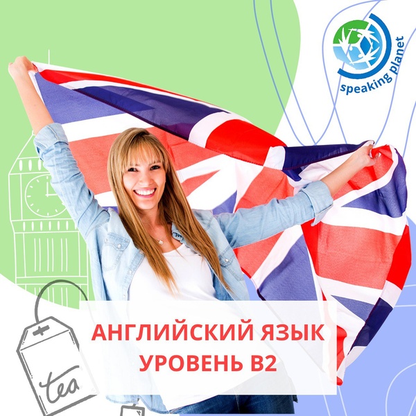 Обучение по английскому языку. Upper-Intermediate