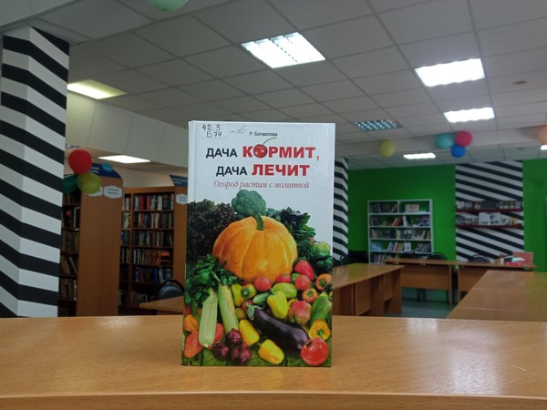Выставка-рецепт «Витамины – это жизнь! С ними нужно всем дружить!»