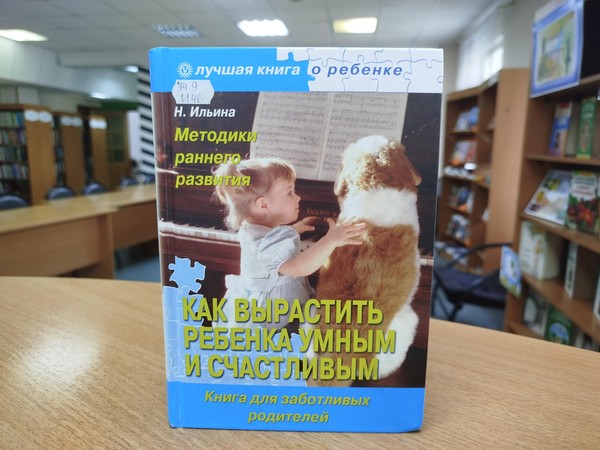 Выставка «Мудрость родительской любви»