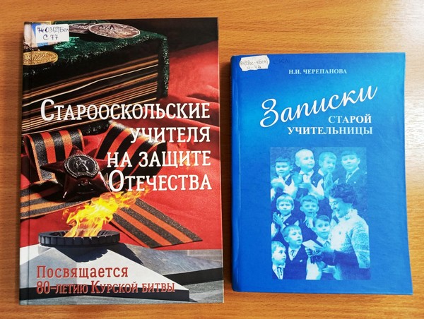 Выставка «Легенда нашего образования»