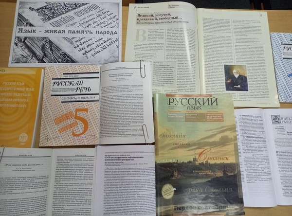 Выставка «Язык – живая память народа»