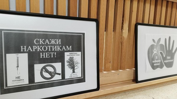 Против наркотиков