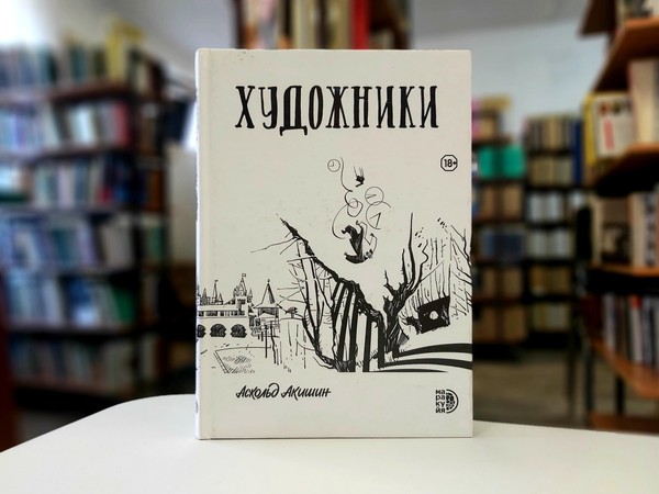 «Художники»»