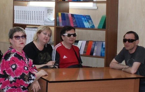 Социальной реабилитации инвалидов по зрению