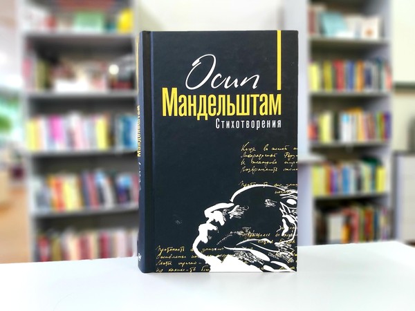 «Стихотворения»