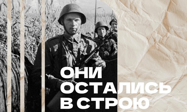 «Они остались в строю». Маршрут героев ко Дню памяти и скорби
