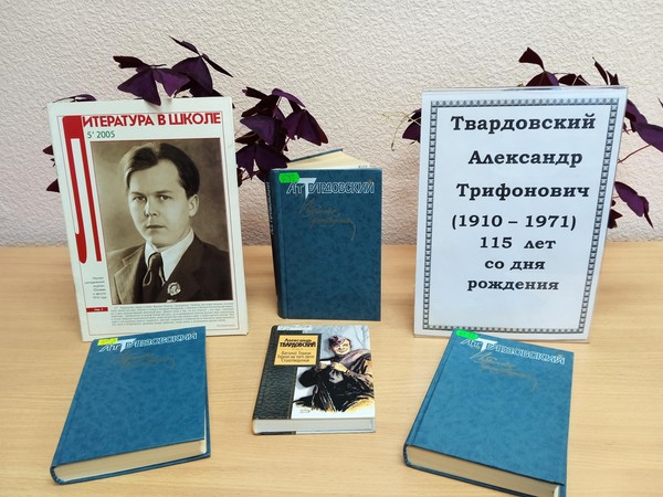 Час поэзии «Поэт народной жизни»