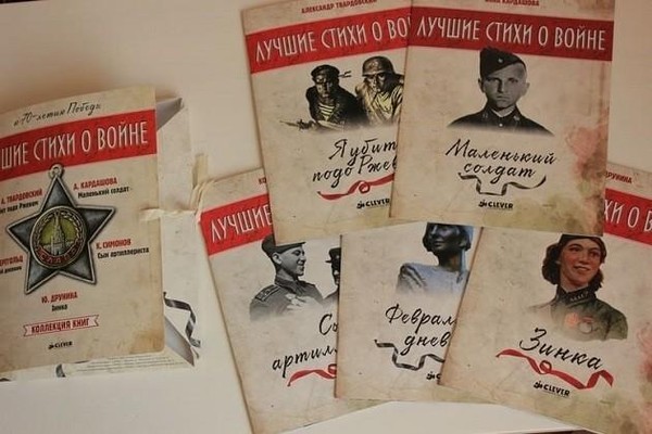 Громкие чтения «Говорим стихами о войне»