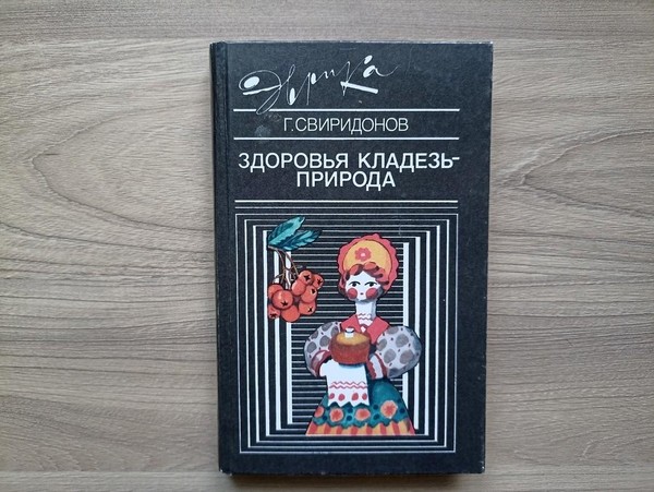 Беседа «Горькая правда о сладкой жизни»