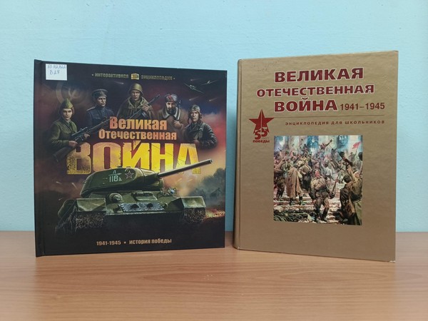 Урок памяти «За час до рассвета»