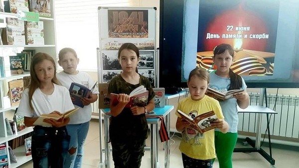 Час памяти «Тревожный рассвет 41-го года»