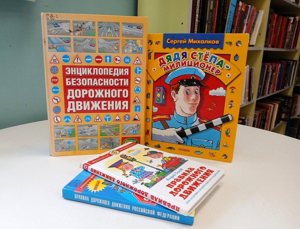 Игровая программа «Азбуку дорожную детям знать положено»
