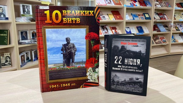 Выставка «Так начиналась война»