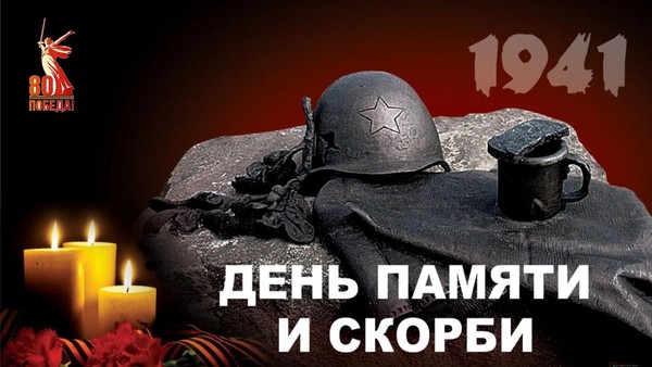 «В сердцах. Навеки!»
