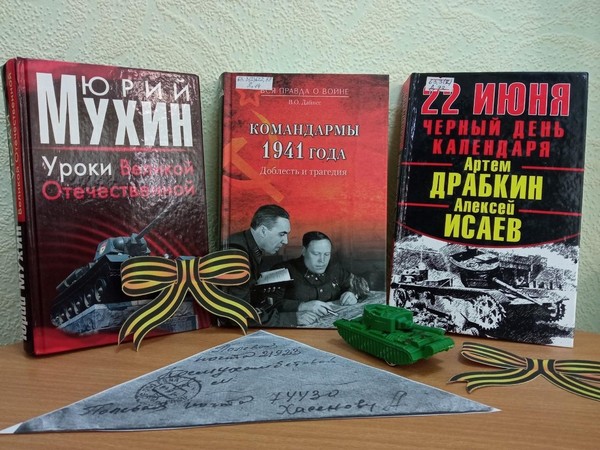 Реквием-беседа «Тревожный рассвет 41-го года»