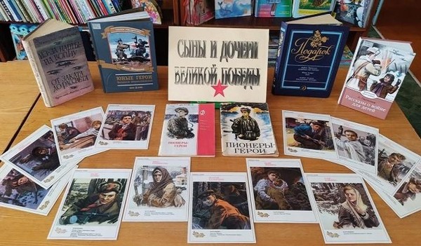 Патриотический час «Сыны и дочери великой Победы»