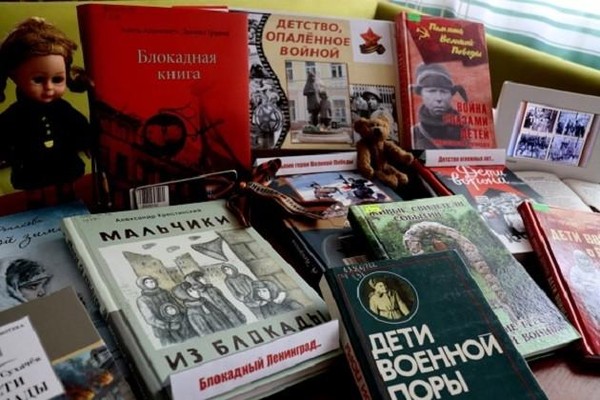 Урок мужества «Детство, опаленное войной»
