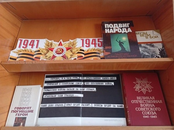 Патриотический час памяти «Через века, через года, помните!»