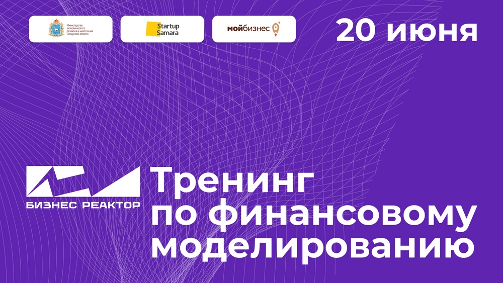 Как построить финансовую модель бизнеса и не утонуть в цифрах?