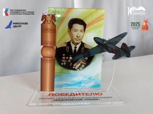 Федоровские чтения – научно-практическая конференция