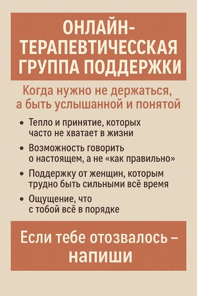 Путь к себе