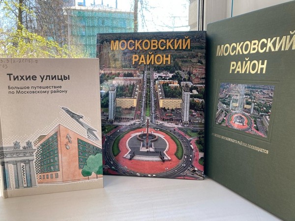 Мой родной Московский