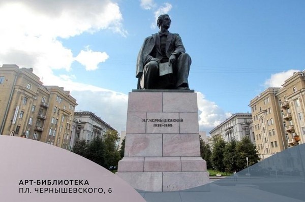 «Архитектурный ансамбль площади Чернышевского»