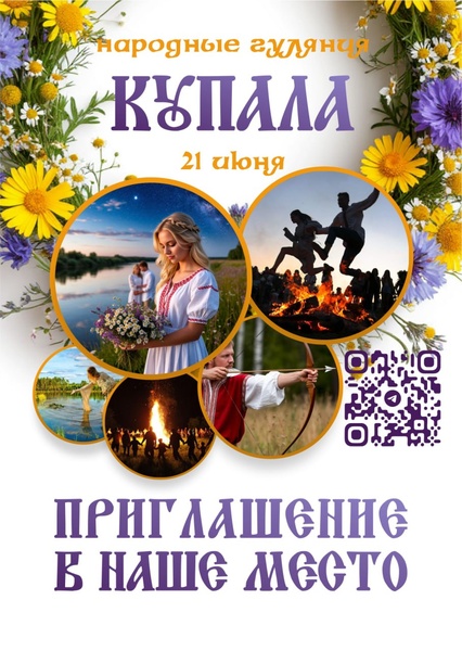 Купала