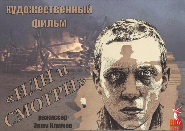 Кинопоказ и обсуждение фильма
