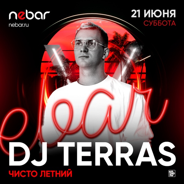 DJ Terras