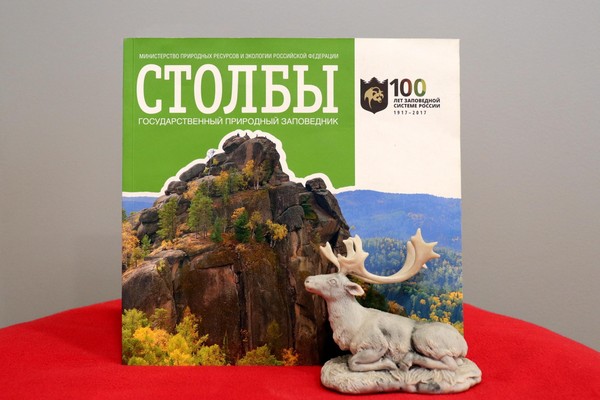 Познавательная программа «Сибирскими тропами»