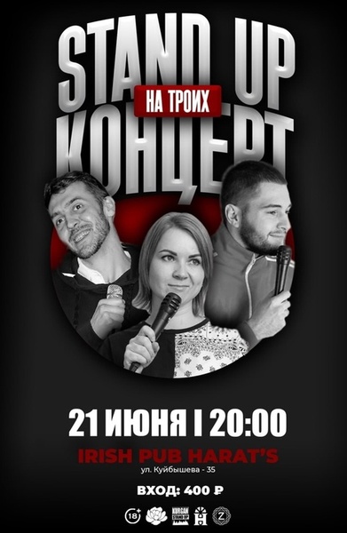 Возвращение юмора в Хэратс