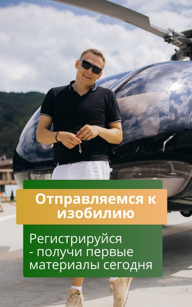 Практикум создания активов для финансовой свободы