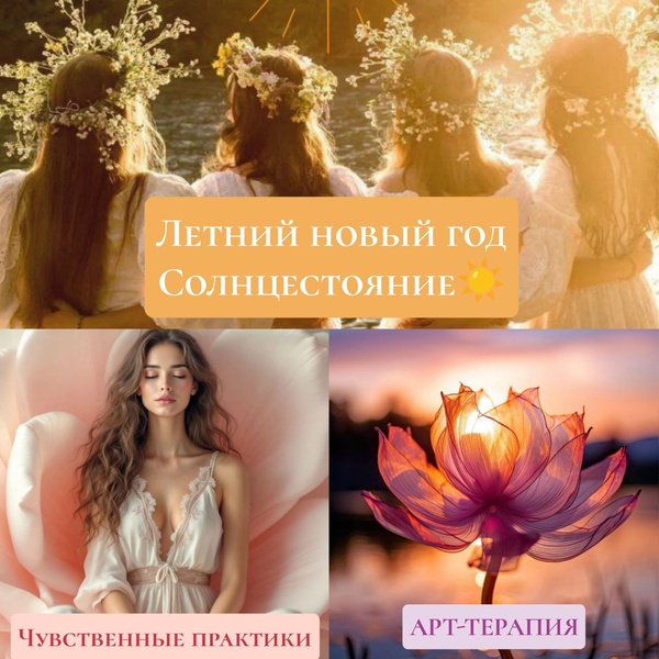 Арт-терапия