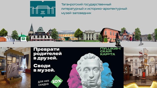 «Веди родителей в музей, театр, концертный зал»