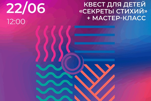 Секреты стихий