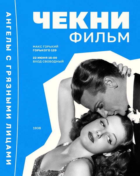 ЧЕК*ни нуар