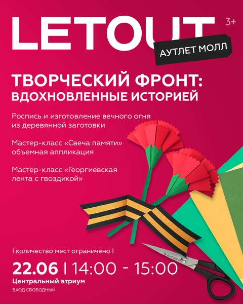 Творческий фронт: вдохновленные историей